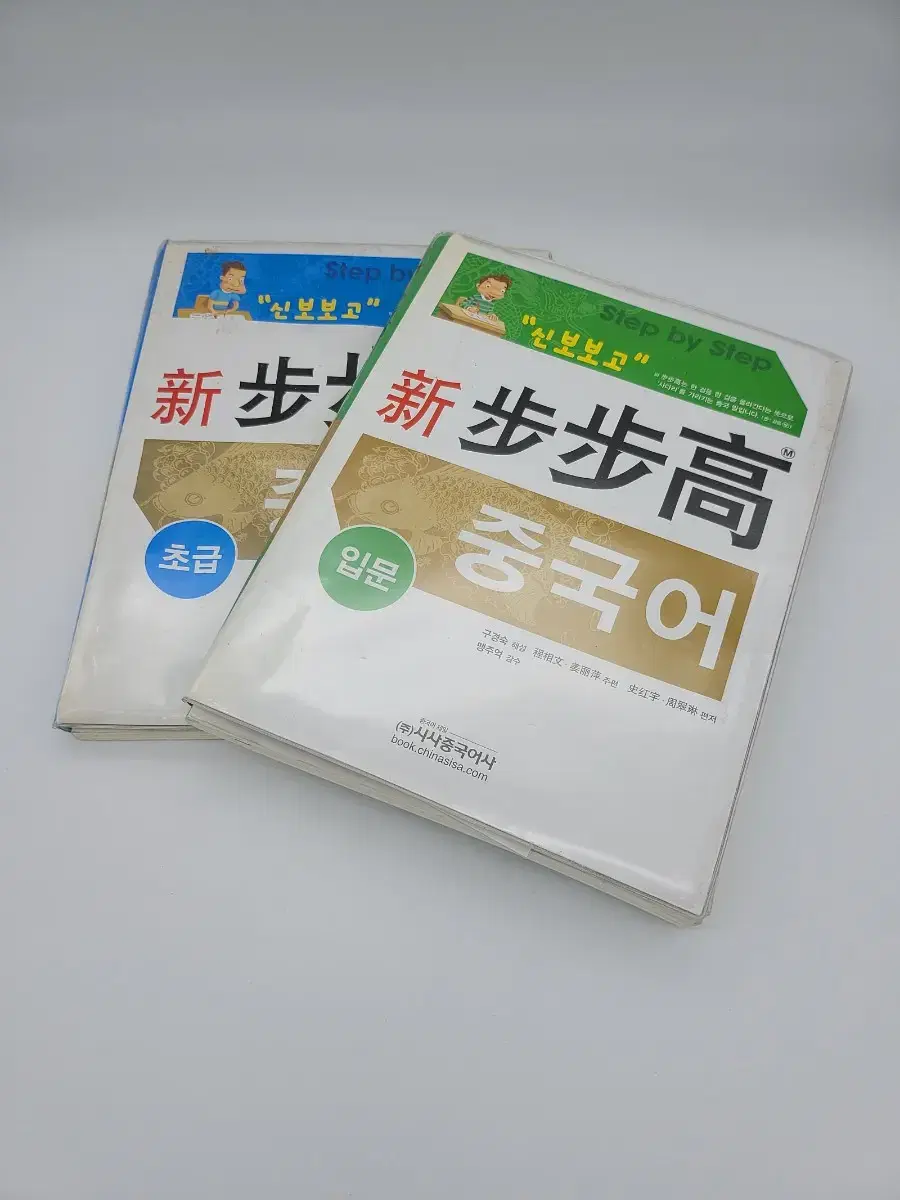 시사 중국어 교재 입문 초급 미디어 포함